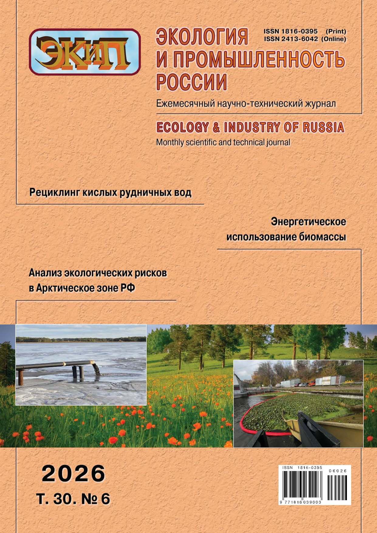 Cover Page