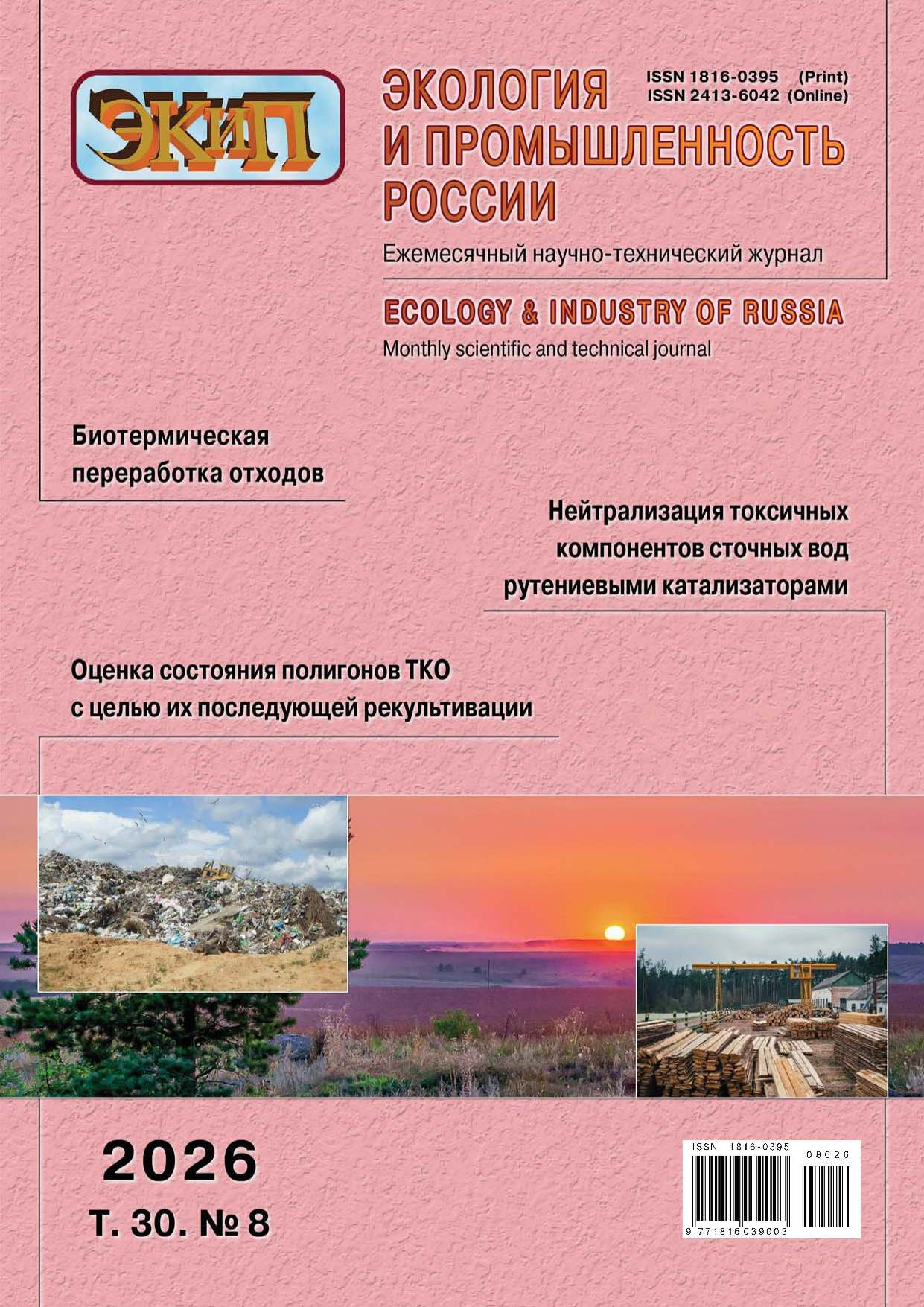 Cover Page